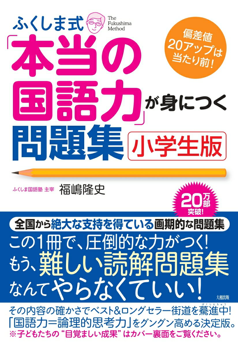 楽天市場】中学 受験 国語 問題集の通販