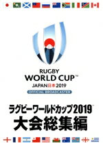 楽天市場】2019 ラグビー ワールドカップ スウェットの通販