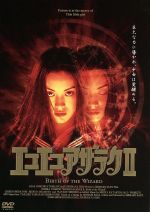 楽天市場】エコエコアザラク（CD・DVD）の通販