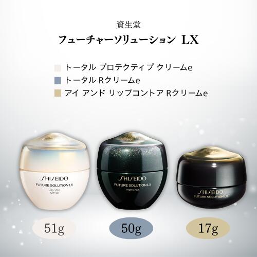 楽天市場】資生堂 フューチャーソリューション LX トータル Rクリーム