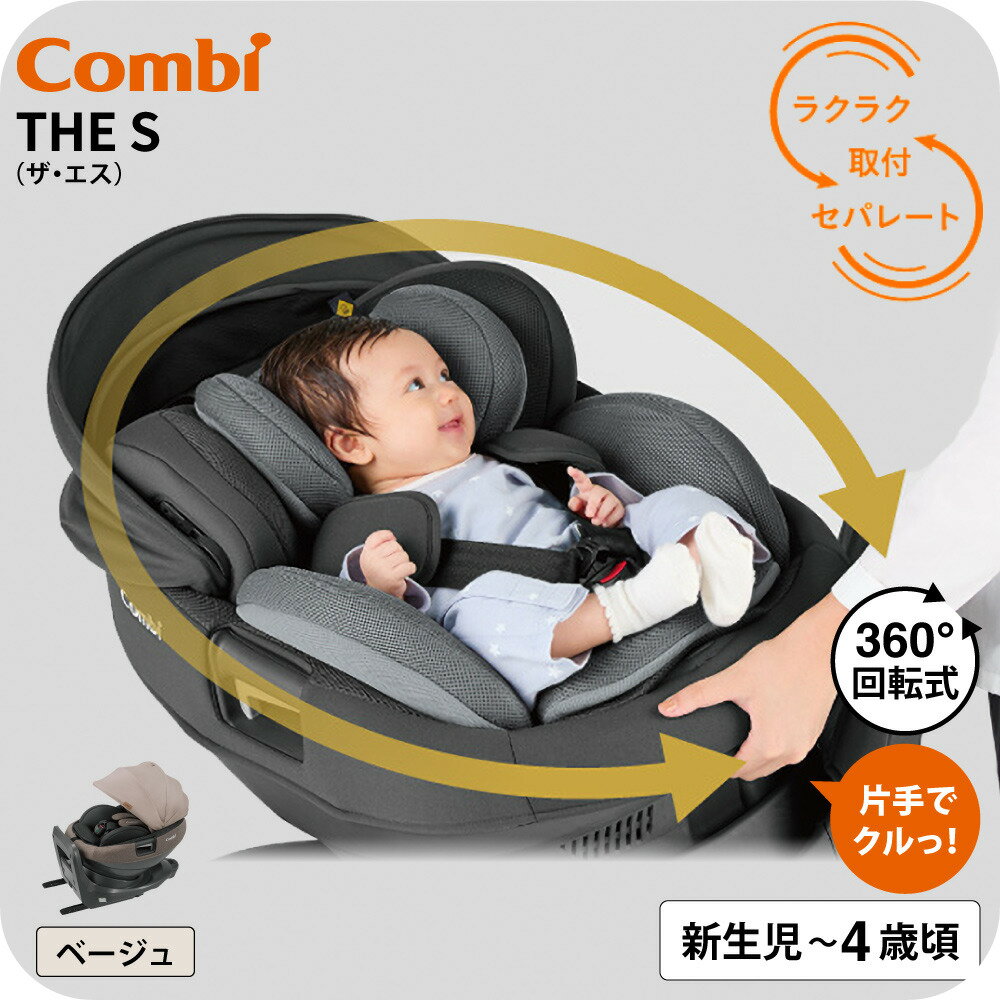 楽天市場】コンビ チャイルドシート エッグショック（チャイルドシート