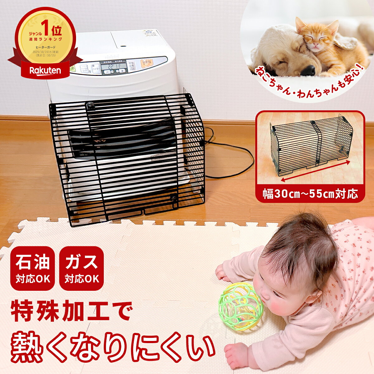 楽天市場】コロナ ストーブ ガード（キッズ・ベビー・マタニティ）の通販