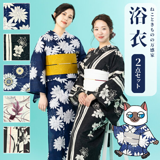 楽天市場】浴衣 粋 大人の通販