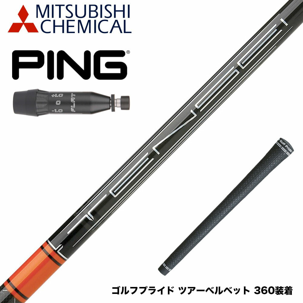 楽天市場】tensei ck pro orange pingの通販