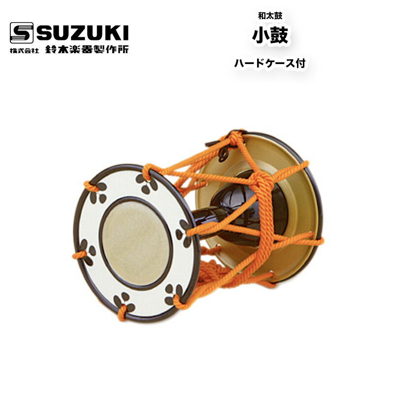 楽天市場】小鼓 ケースの通販