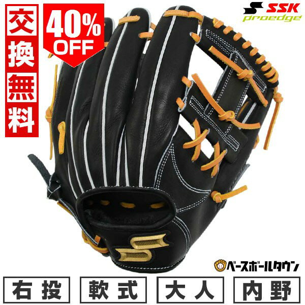 楽天市場】ssk グローブ プロエッジ 黒の通販