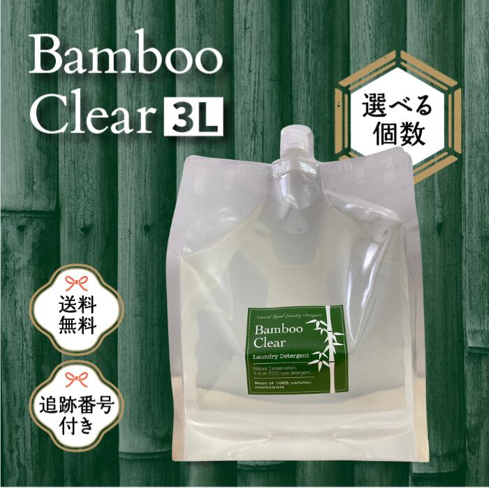楽天市場】バンブークリアの通販