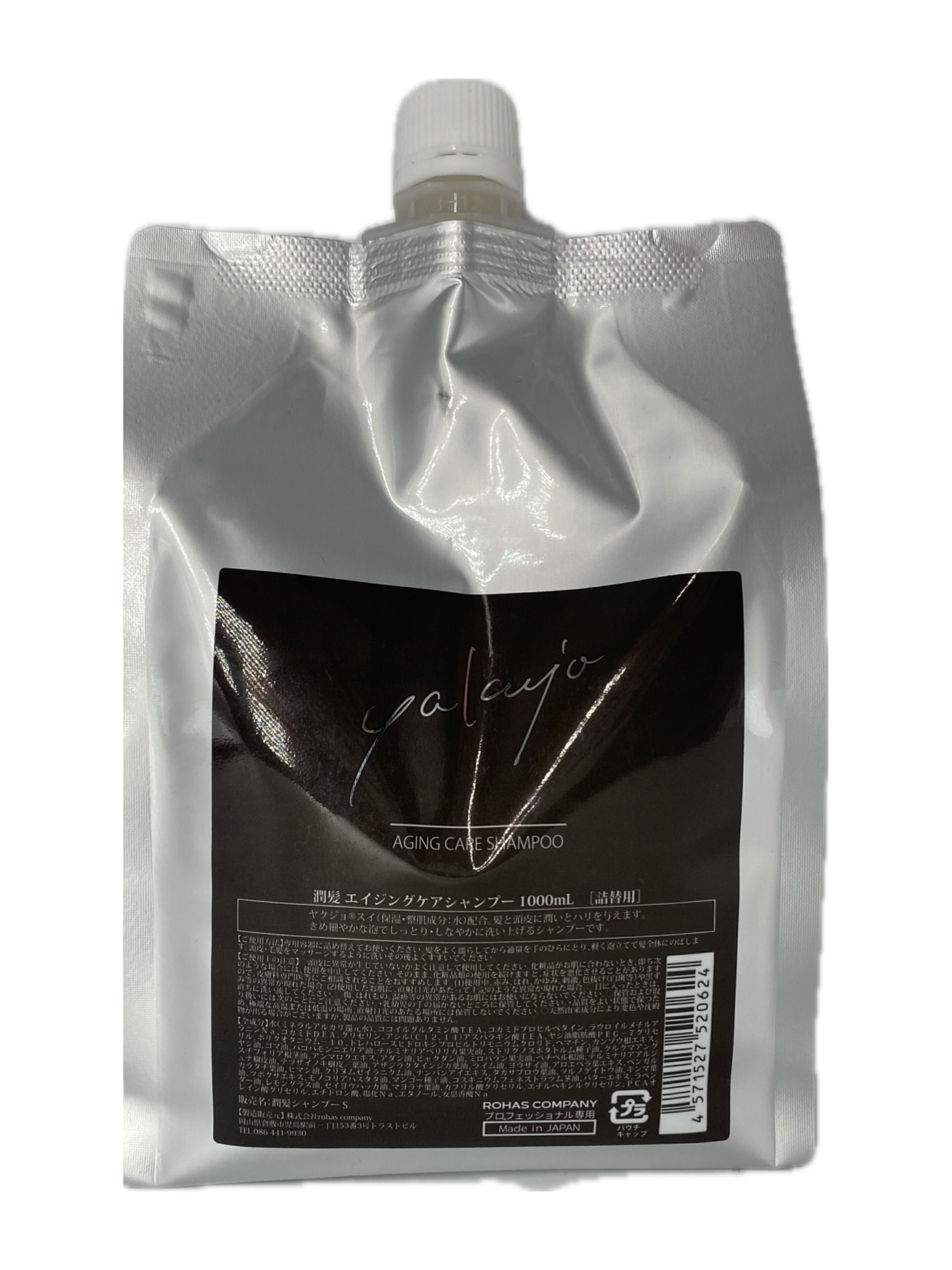 楽天市場】ヤク ジョ シャンプーの通販