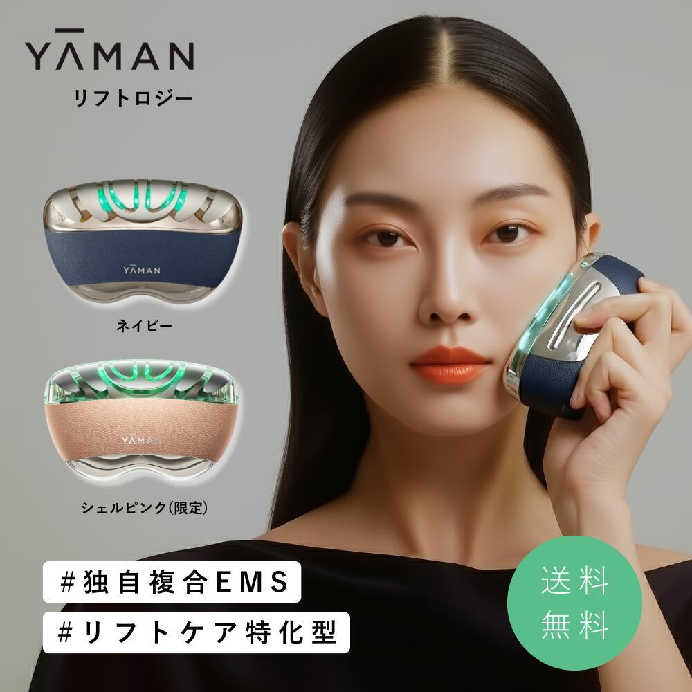 楽天市場】ヤーマン リフトロジーの通販