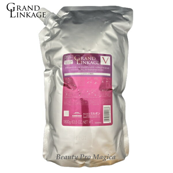 楽天市場】ミルボン グランドリンケージ ヴェロアリュクス