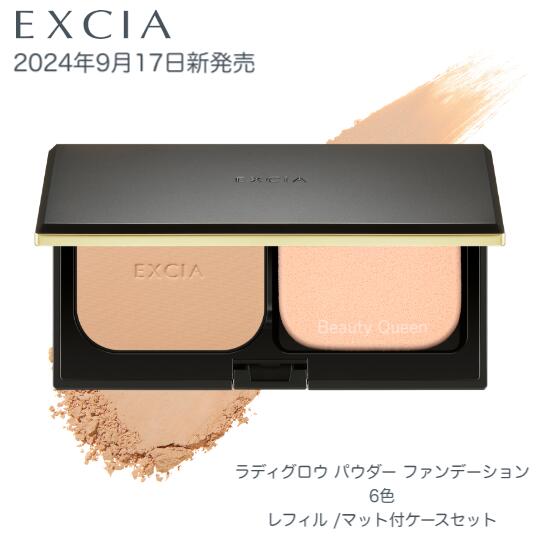 楽天市場】アルビオン エクシア（ファンデーション｜ベースメイク