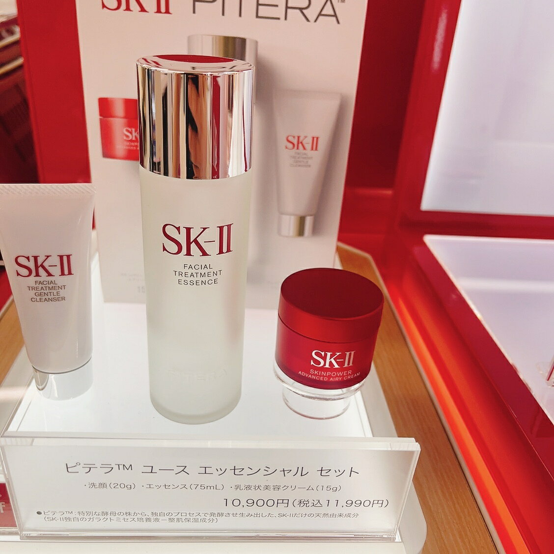 楽天市場】sk-ii ピテラ フルライン セットの通販