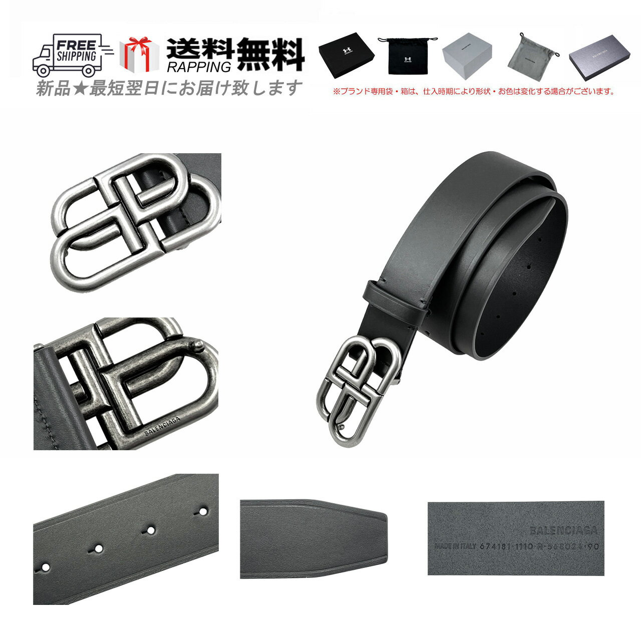 楽天市場】バレンシアガ BB ラージ ベルトの通販