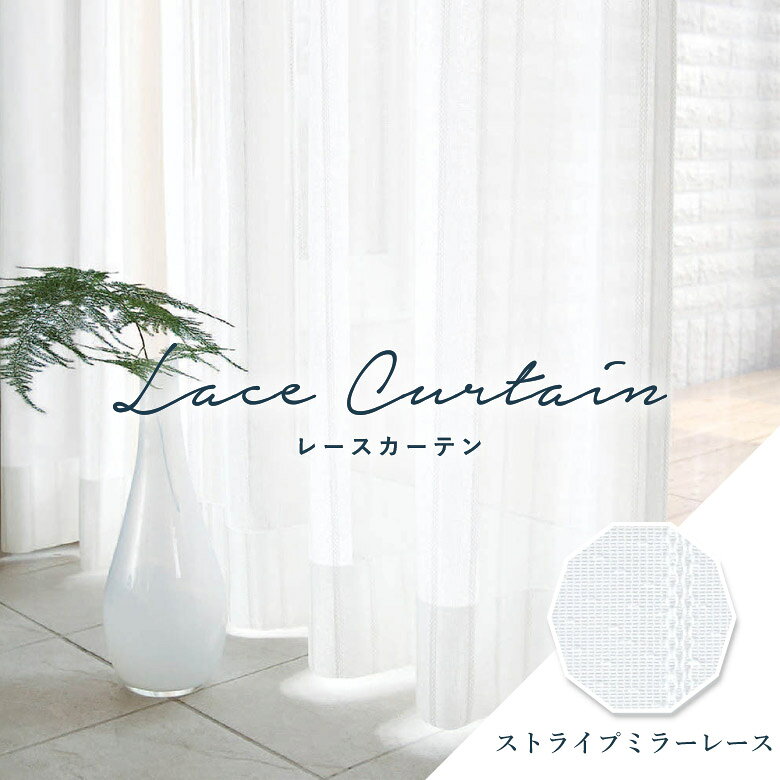 楽天市場】リリカラ（レースカーテン｜カーテン・ブラインド