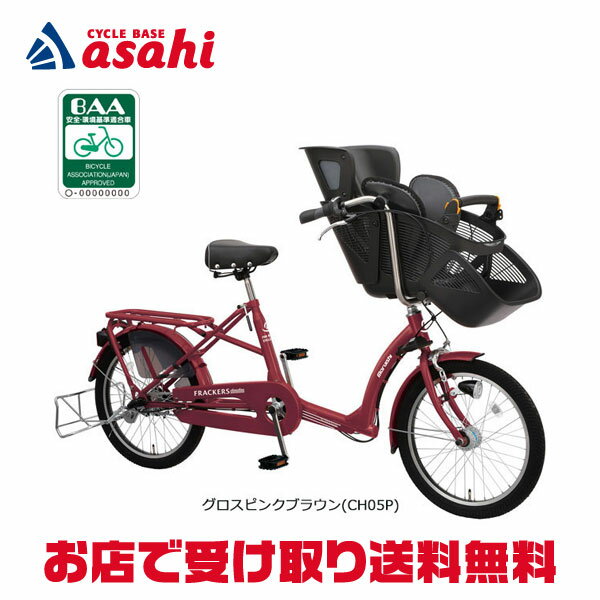 楽天市場】ふらっかーずシュシュ 子供乗せ自転車の通販