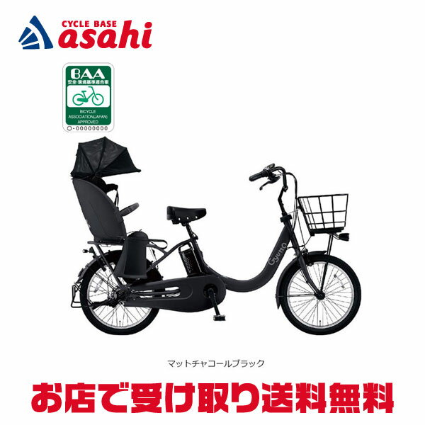 楽天市場】電動自転車 パナソニック 子供乗せ（幼児同乗人数2人乗り