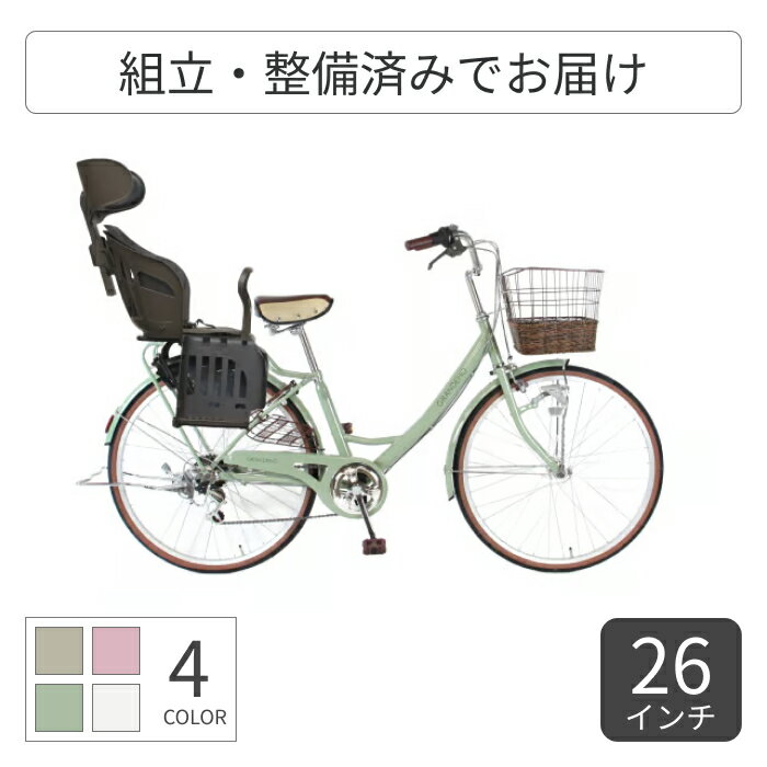 楽天市場】シティサイクル チャイルドシート付の通販