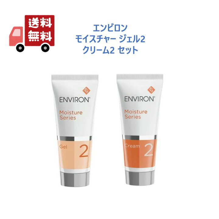 楽天市場】エンビロン モイスチャー ジェル 2（美容・コスメ・香水）の通販
