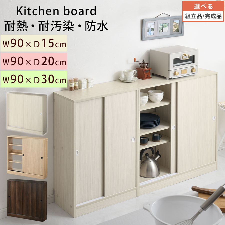 楽天市場】キッチンカウンター（ブランドぼん家具）の通販