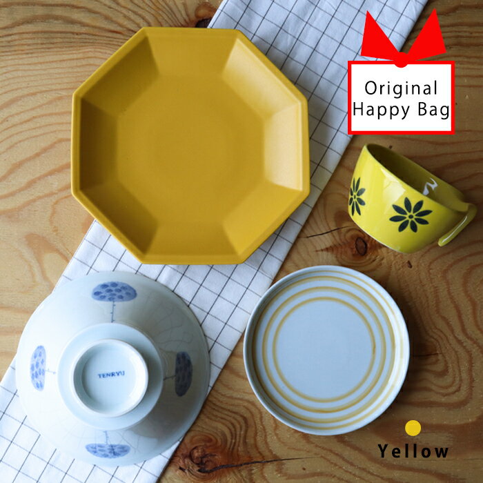 楽天市場】イエロー（食器セット｜食器）：食器・カトラリー・グラス