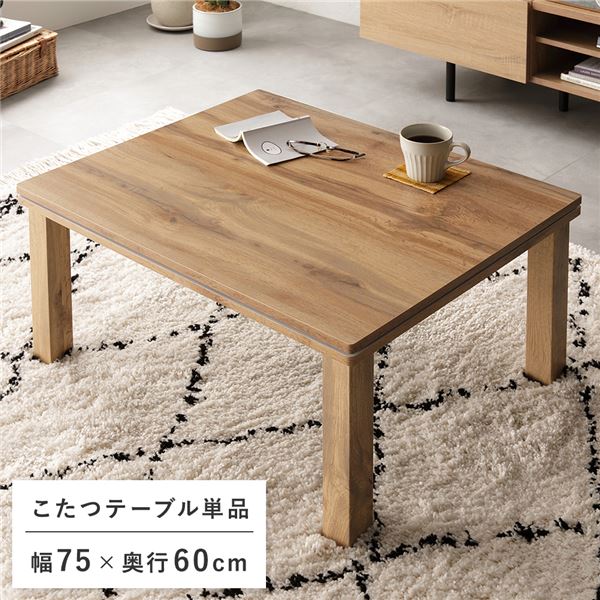 楽天市場】ファンレスこたつ（電気こたつ｜こたつ）：季節・空調家電