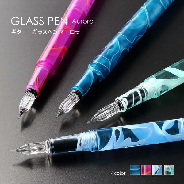 helico ヘリコ ガラスペン 収納ケース付き helico ヘリコ 諏訪 匠