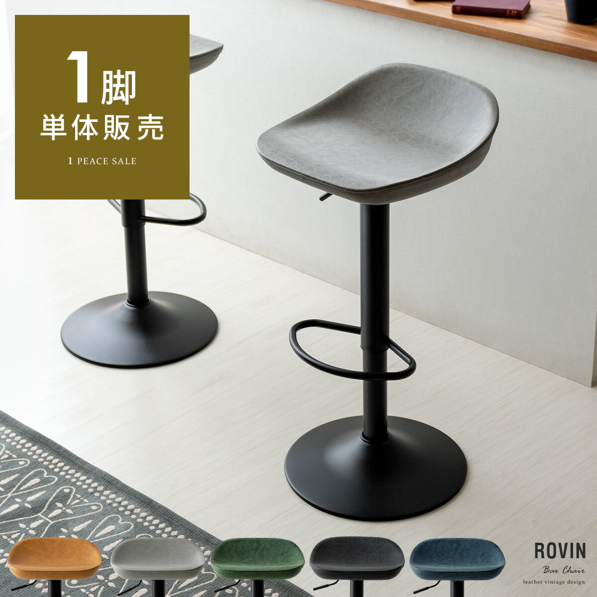 楽天市場】ヴィンテージ カウンターチェアの通販