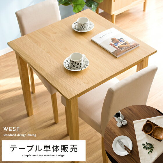 楽天市場】ダイニングテーブル 正方形 ヴィンテージの通販