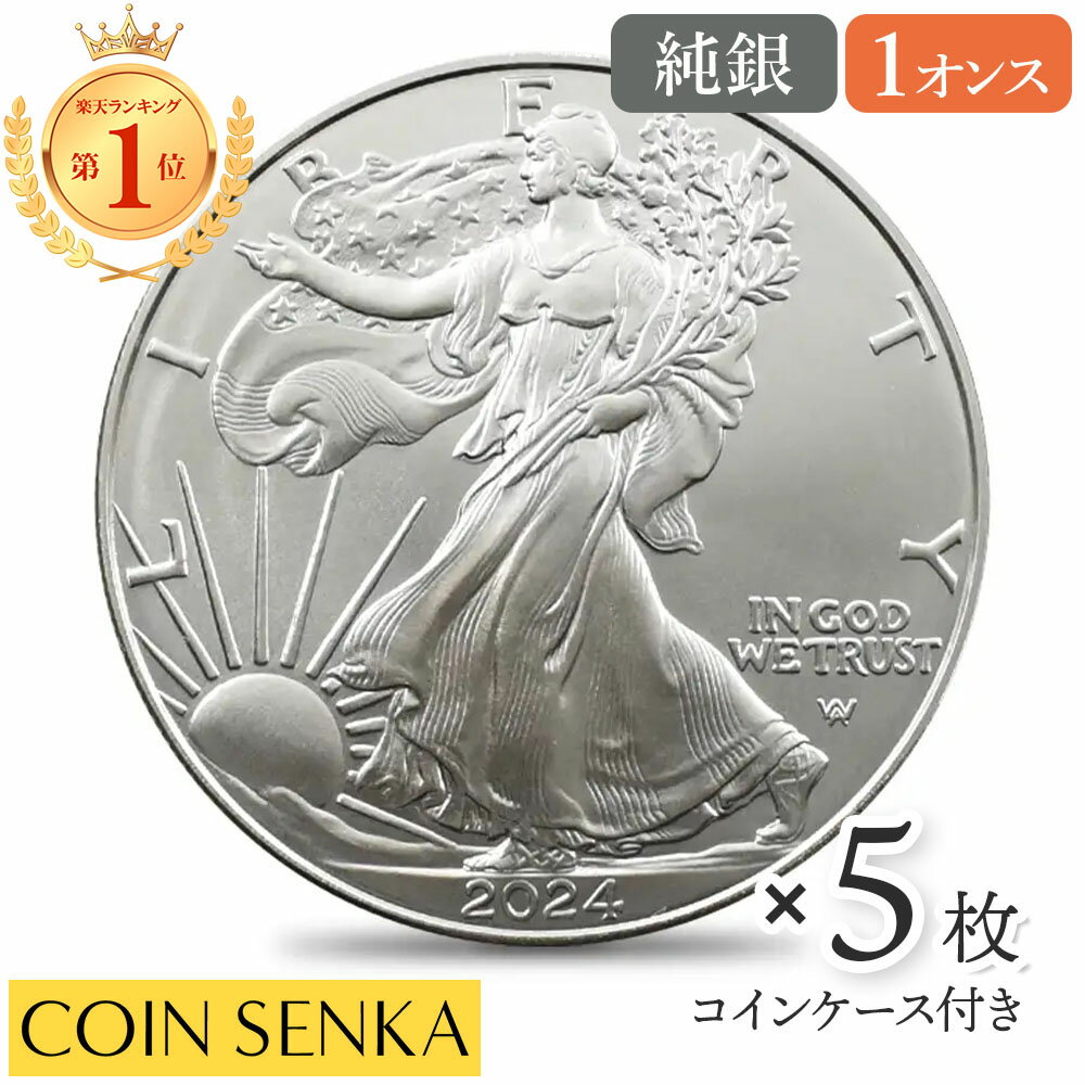 楽天市場】銀貨 1オンス イーグルの通販