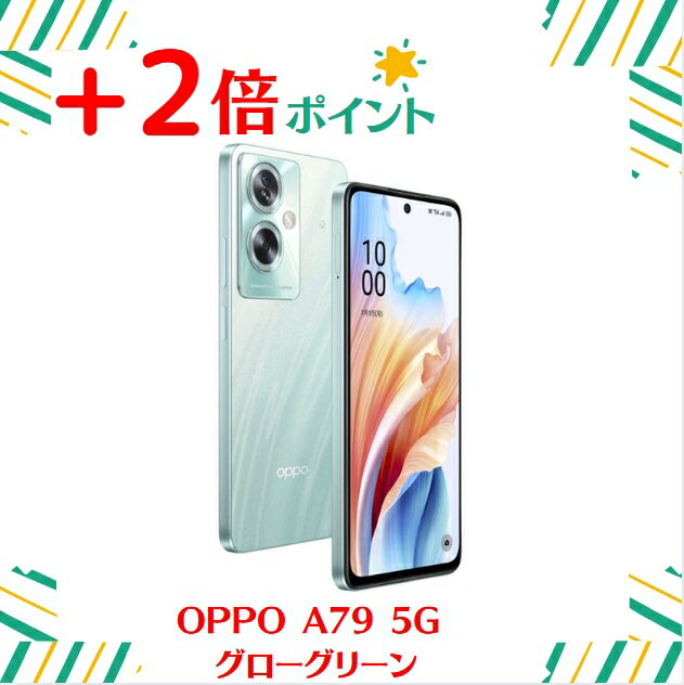 楽天市場】oppo a79 5g（容量（内蔵ストレージ）128GB