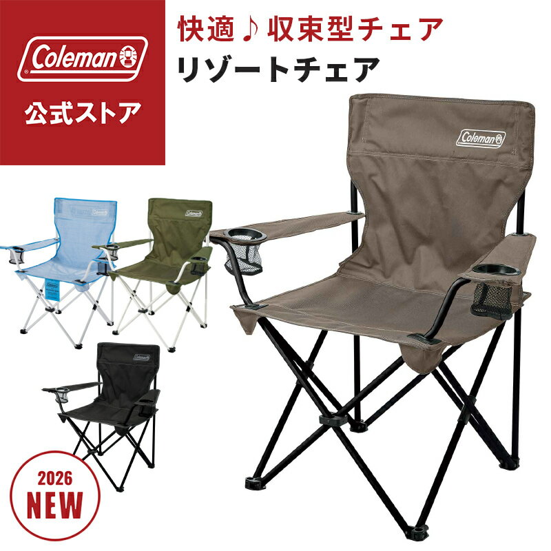 楽天市場】コールマン 折りたたみ ベージュの通販