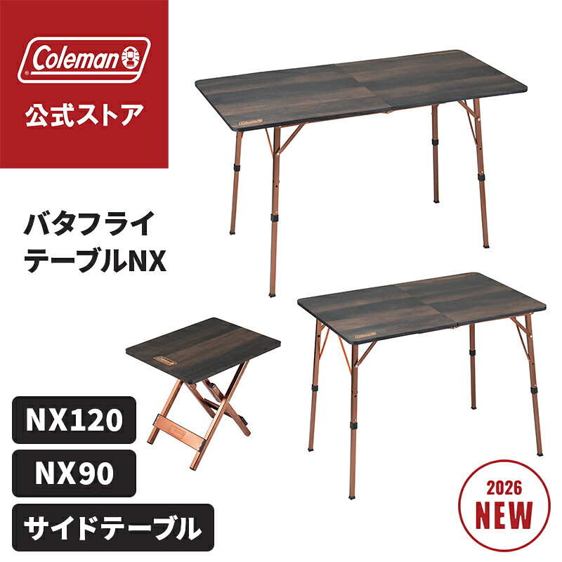 楽天市場】コールマン バタフライテーブル（チェア・テーブル