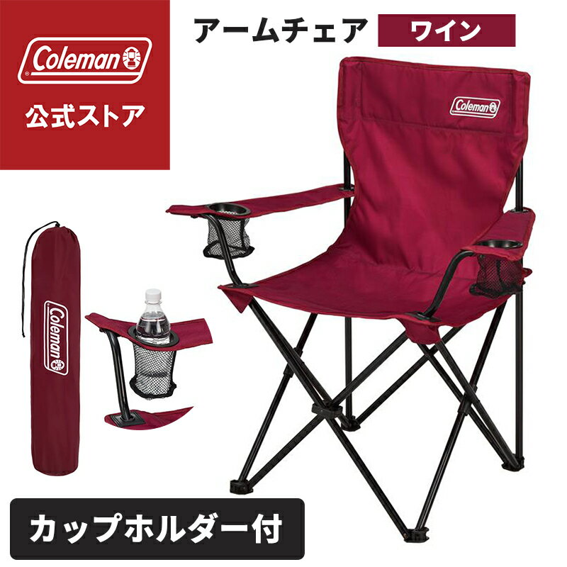 楽天市場】コールマン チェア セットの通販