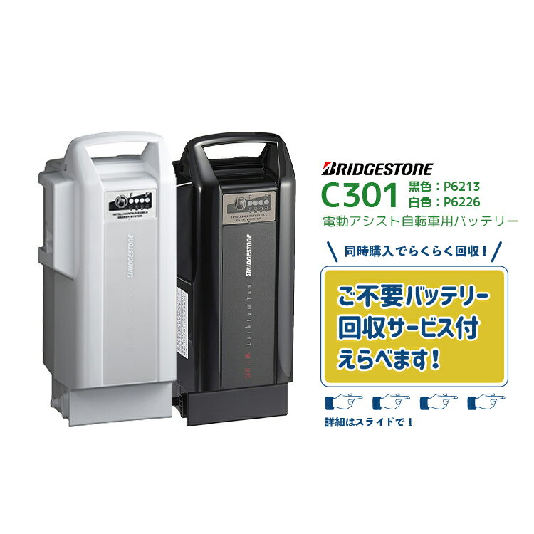 楽天市場】ブリヂストン アシスタ ワゴンの通販