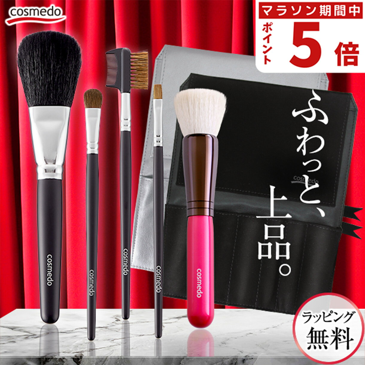 楽天市場】デパコス セット（ブラシ・チップ｜メイク道具・ケアグッズ