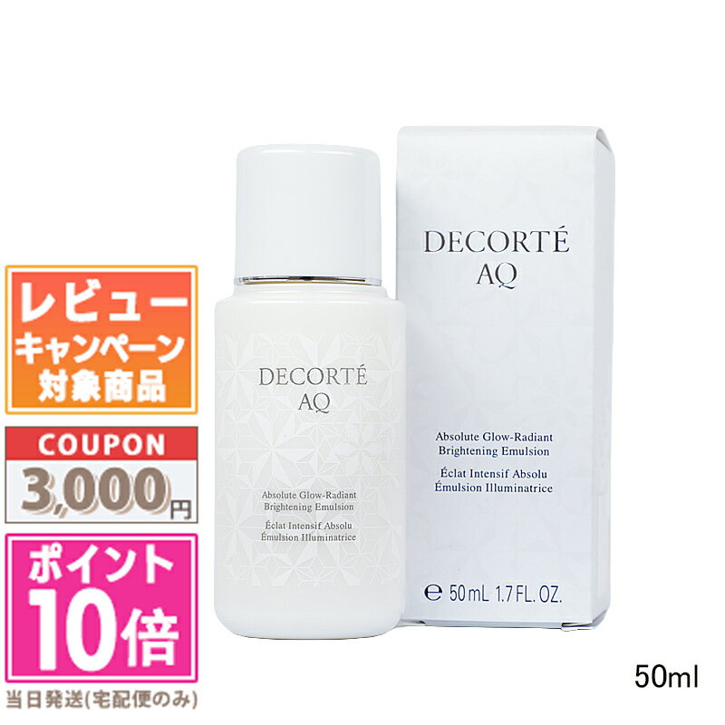 楽天市場】コスメデコルテ 乳液 ミニの通販