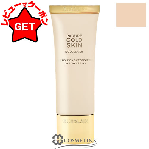 楽天市場】ゲラン 化粧下地の通販