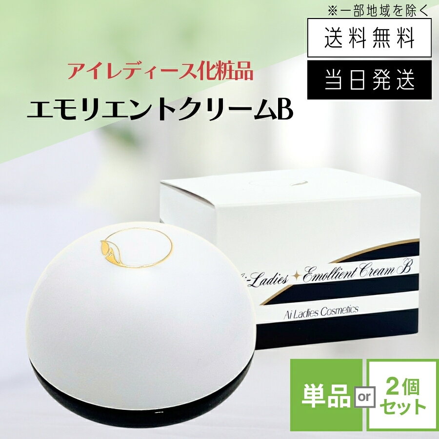 楽天市場】アイレディース エモリエントクリーム cの通販