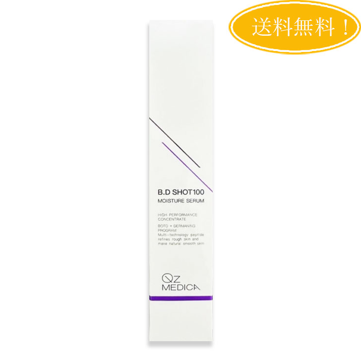 楽天市場】【Qz MEDICA】B.D SHOT 100 ダーマ美容液 25ml 針美容液