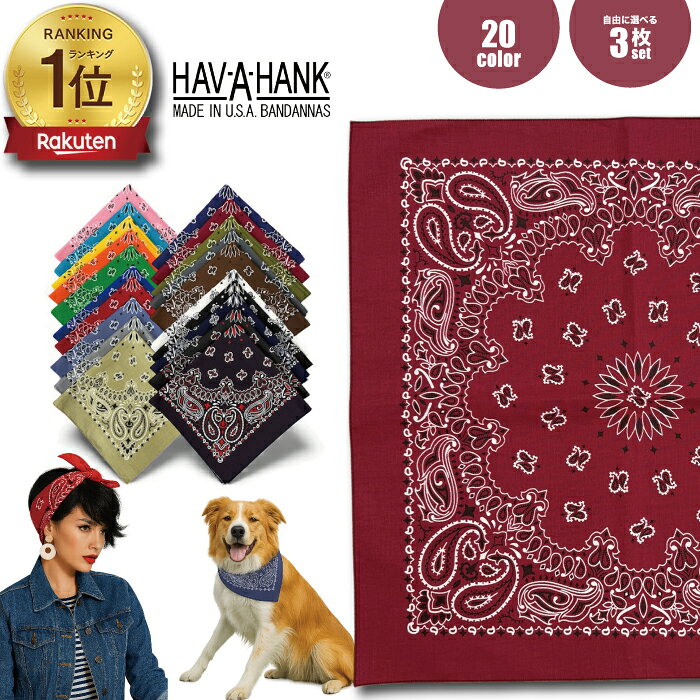 楽天市場】ハバハンク ヴィンテージ バンダナの通販