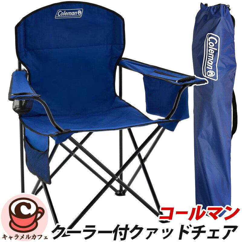 楽天市場】コールマン ネイビー チェアの通販