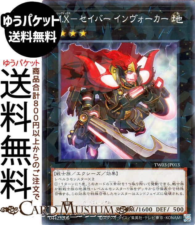 楽天市場】M.X－セイバー インヴォーカーの通販