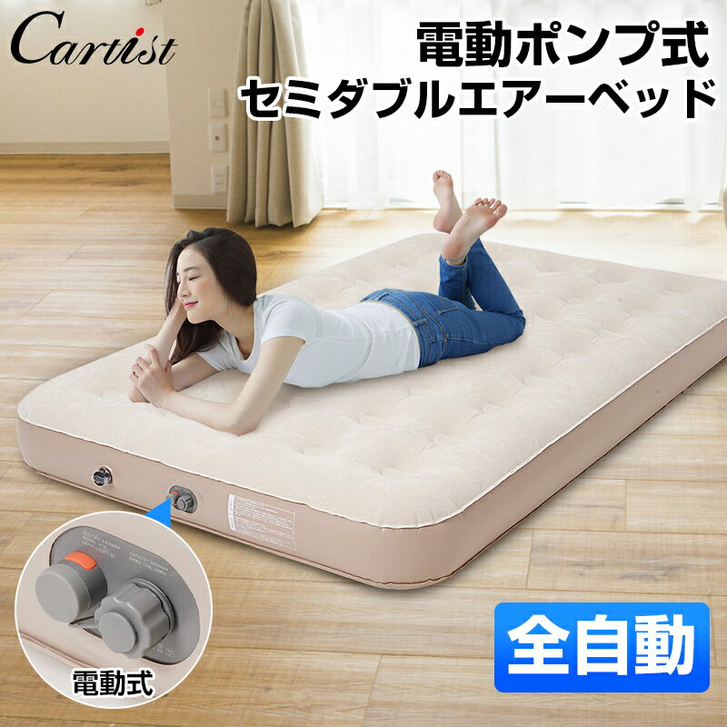 楽天市場】エアーベッドセミダブルの通販