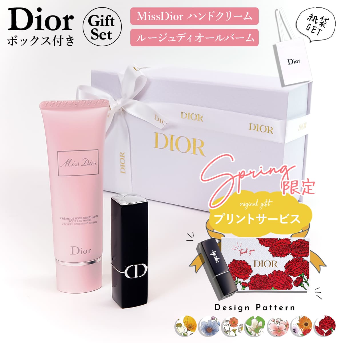 楽天市場】ギフトセット dior（スキンケア｜美容・コスメ・香水）の通販