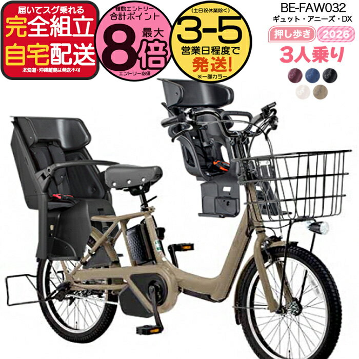 楽天市場】ギュットミニ（電動アシスト自転車｜自転車・サイクリング