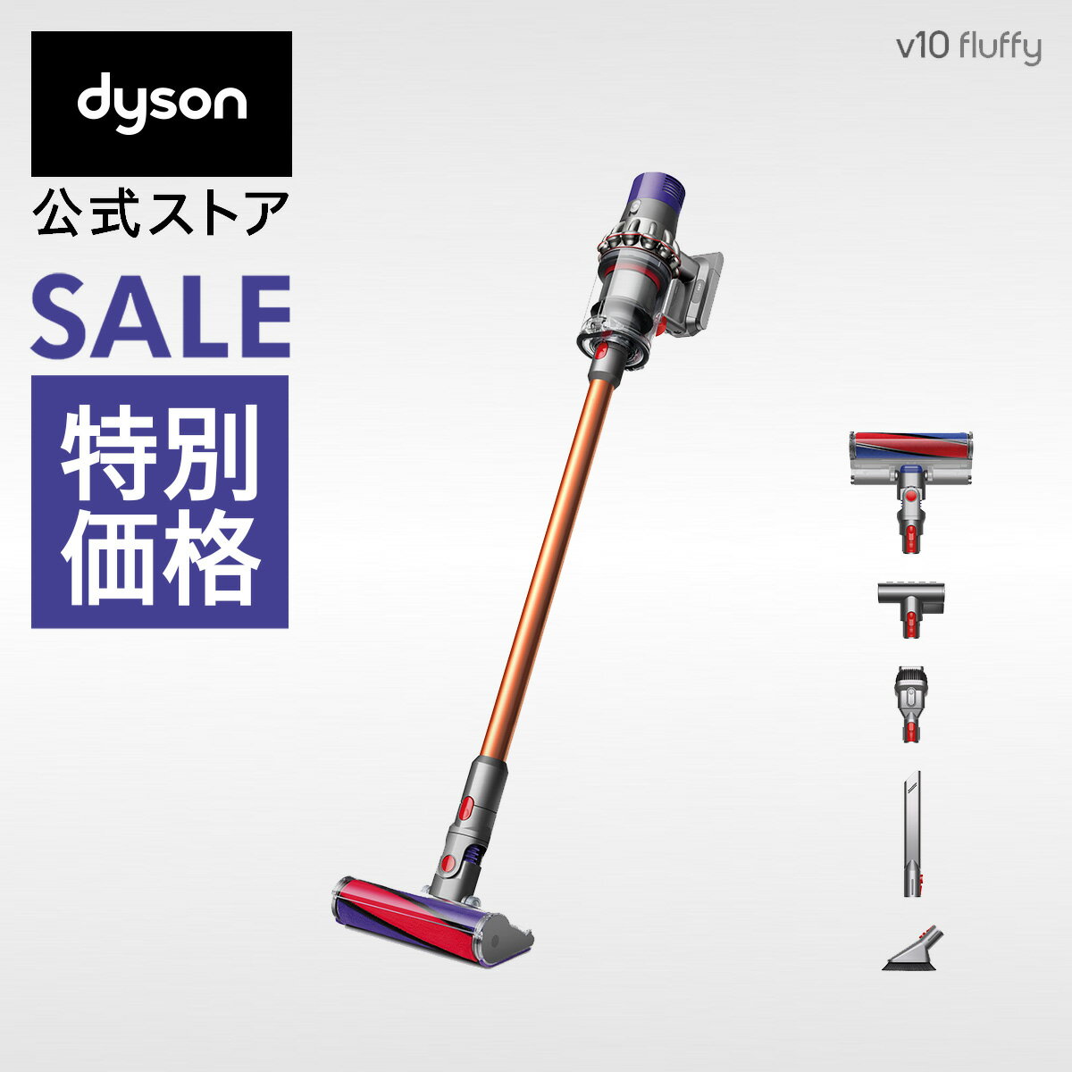 楽天市場】dyson cyclone v10 fluffyの通販