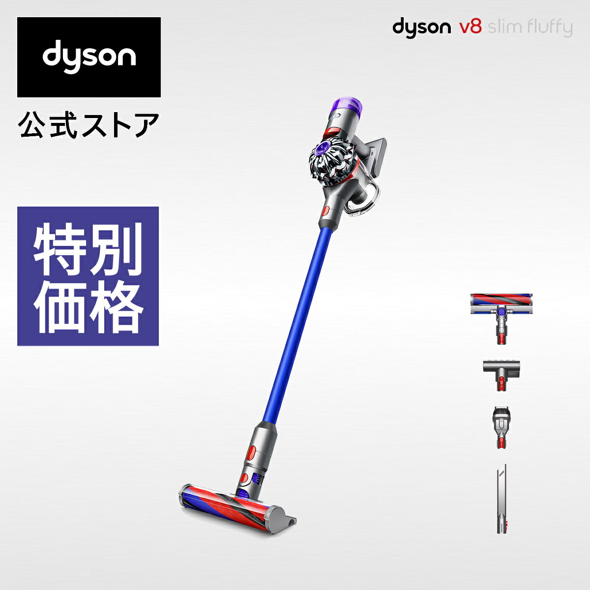 楽天市場】ダイソン dyson v8 fluffy（掃除機・クリーナー｜生活家電