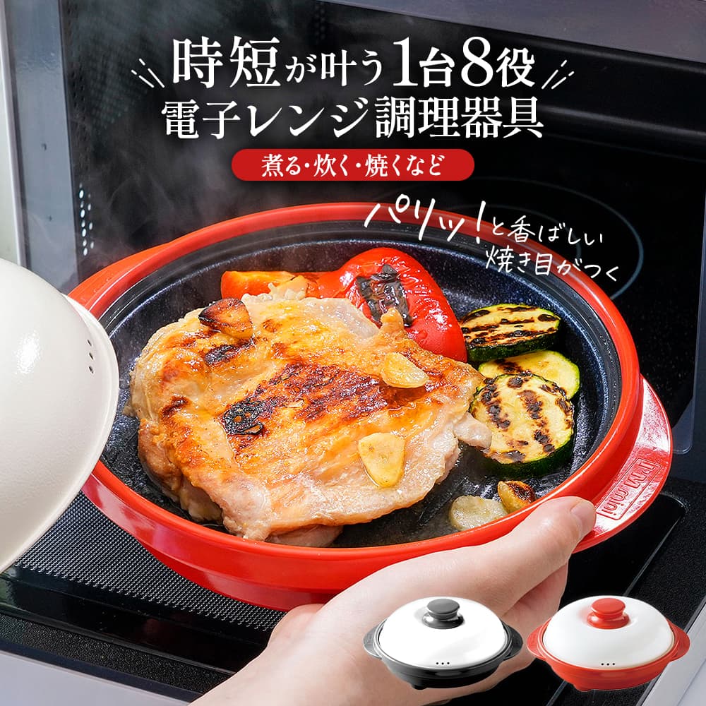 楽天市場】レンジメートプロ（カラーブラック）（キッチン用品・食器