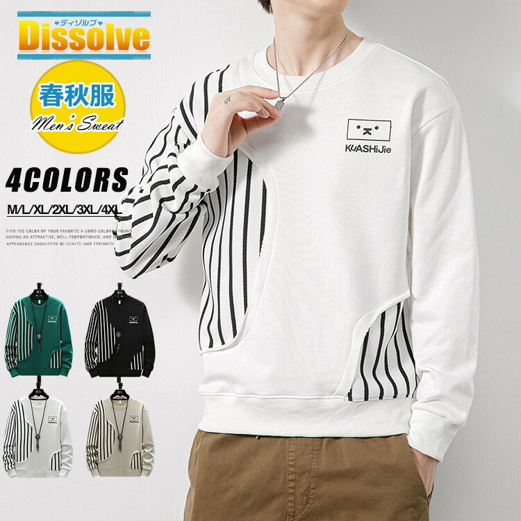 楽天市場】ストライプ（スウェット・トレーナー｜トップス）：メンズ