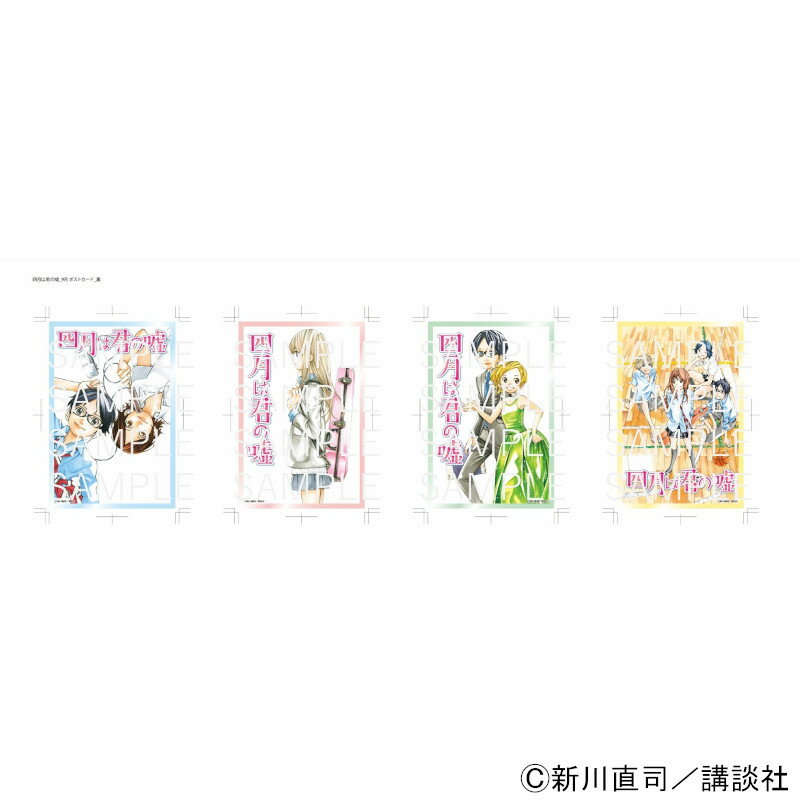 楽天市場】四月は君の嘘 グッズの通販